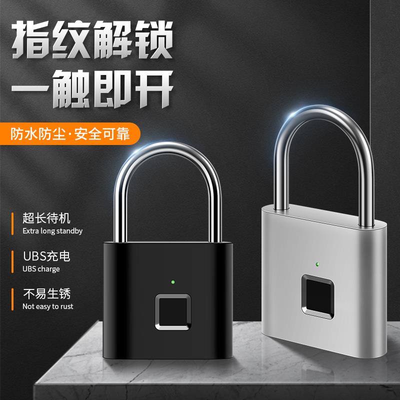 指纹密码锁挂锁防水防锈钥匙锁户外防雨小锁具柜子宿舍门防盗家用