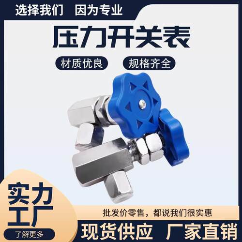 压力表开关GCLT-02 克0GCT-2液压表阀门 压力表考仪KF-L8/14E/2QL