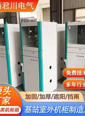 加工机房PC电脑控制柜移动式工业电脑控制柜质保1年