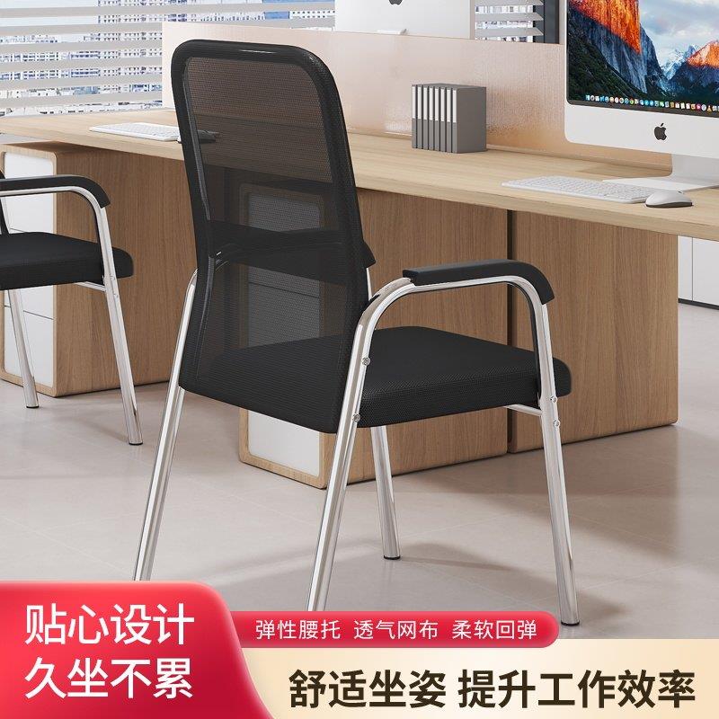 电脑椅家用办公椅久坐会议椅四腿学生舒适宿舍座椅麻将椅靠背椅子