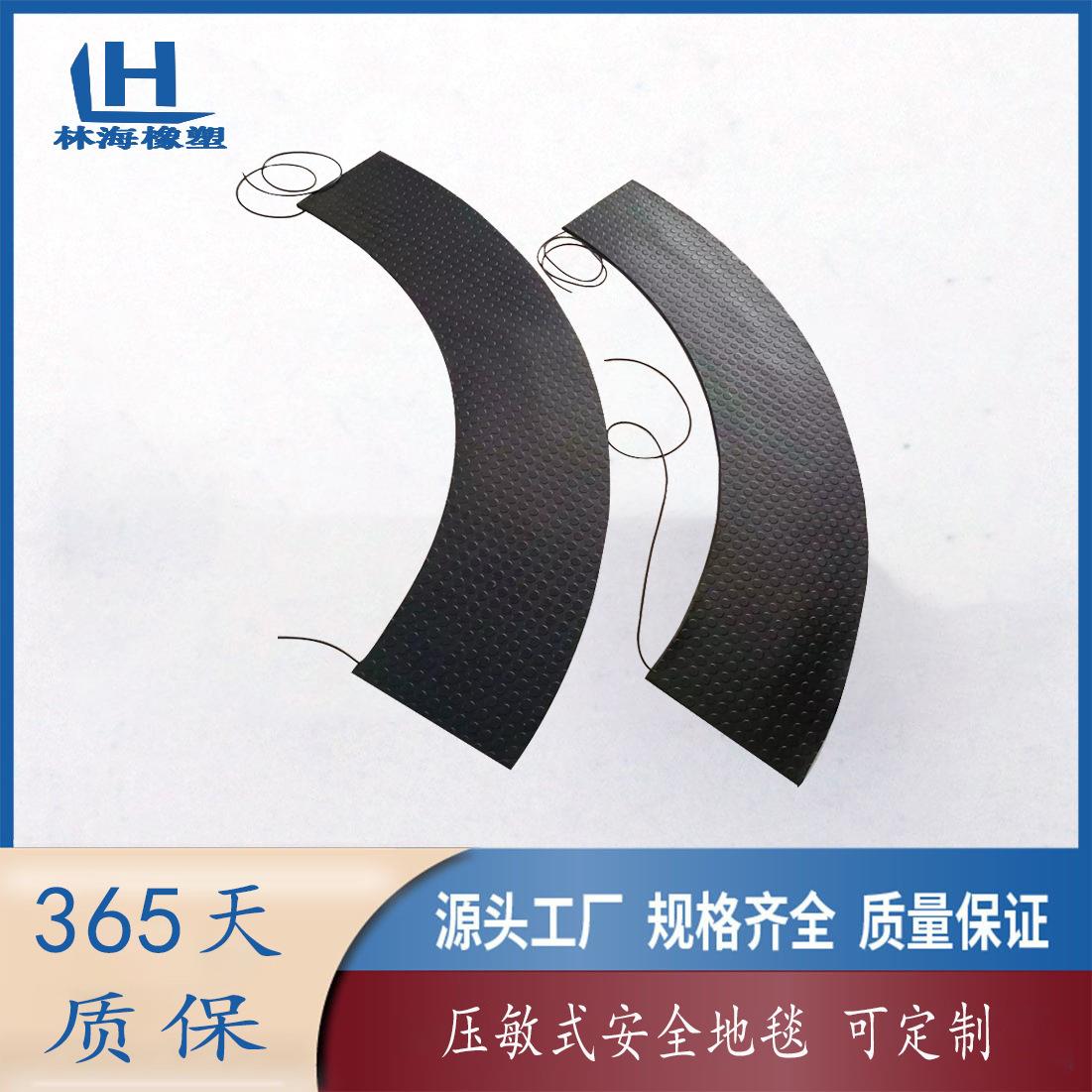 林海生产压力感应安全地毯工业脚踏重力传感器橡胶压敏安全地垫 - 实物图