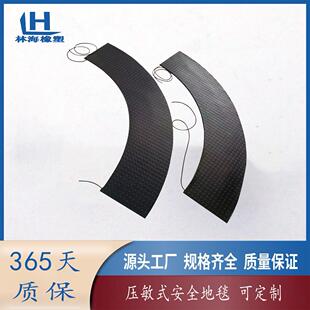 林海生产压力感应安全地毯工业脚踏重力传感器橡胶压敏安全地垫