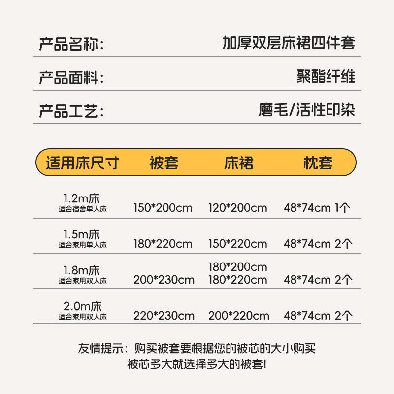 加厚磨毛双边床裙四件套韩式花边床罩公主风席梦思保护套床上用品