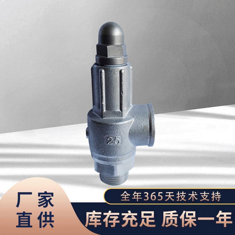 供应A21W-16P不锈钢弹簧微启式外螺纹安全阀富羽安全泄压阀