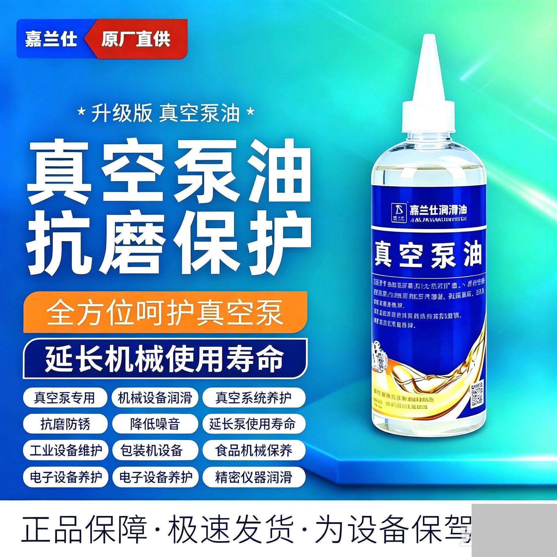 商用真空包装机真空泵专用油400/500/600型茶叶 米砖机通用润滑油