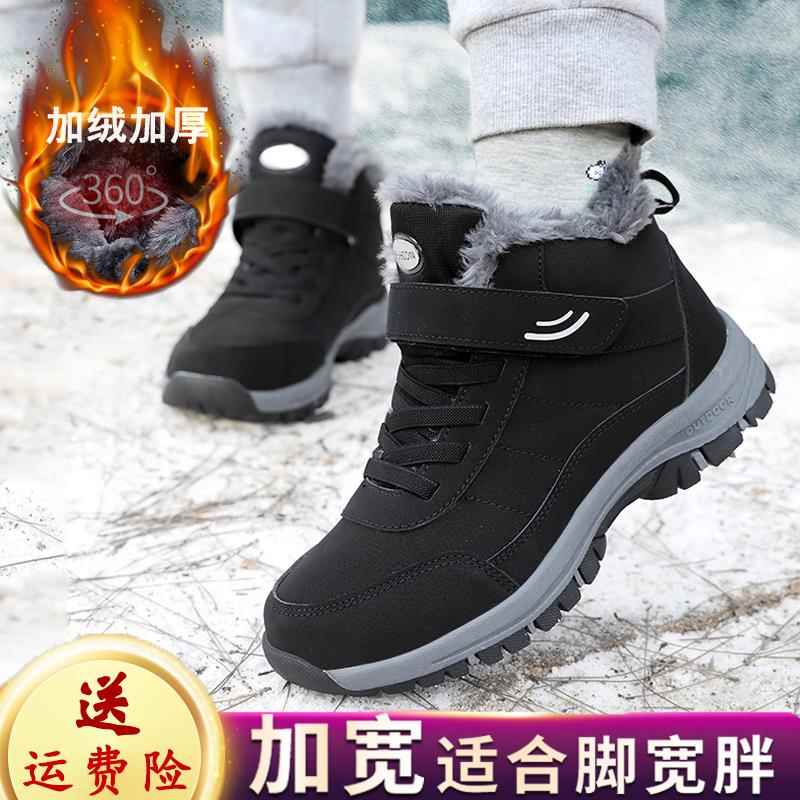 正品鞋加妈妈棉冬宽季鞋女士保暖鞋子老年人中老年老防滑雪地靴人