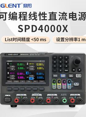 Siglent鼎阳SPD4323X/4121X/4306X 四通道可编程线性直流电源