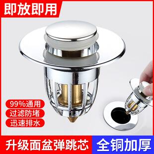 Stainless Steel Press-Type Drain for Washbasin, Including Si