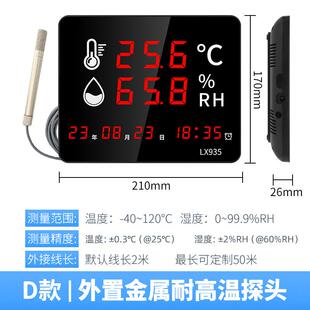 清迈工业数显温湿度计高精度监测温湿度变化耐高温金属探头LX935D