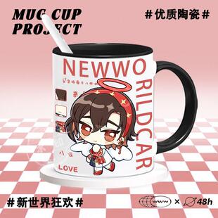 新款旧世界悲伤墨菲八云周边陶瓷杯马克杯办公杯桌面摆件水杯家用