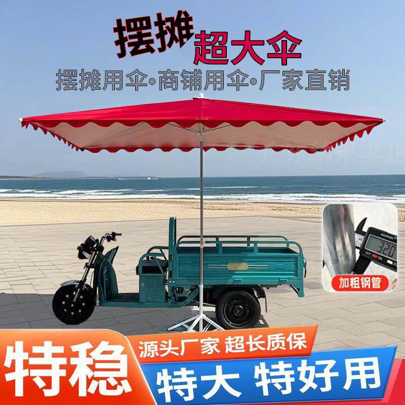 户外伞摆摊专用伞遮阳伞商铺庭院四方伞加厚长方形大伞商用遮阳伞