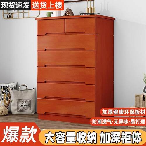 实木物斗柜抽屉墙柜现代卧室储柜收纳柜客厅头靠加厚立柜985边柜