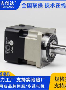 精密减速机JXF60-L1-5-P1单级5速比斜齿轮行星减速机马达