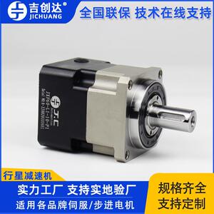 吉创达精密减速机JXF60-L1-5-P1 单级5速比斜齿轮行星减速机马达