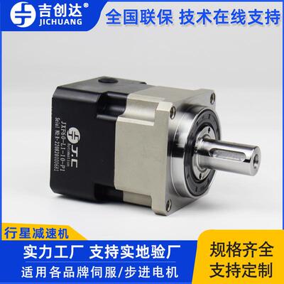吉创达精密减速机JXF60-L1-5-P1单级5速比斜齿轮行星减速机马达