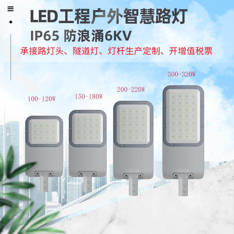 led路灯灯头道路照明可调安装角度免工具开盖200W 300W路灯
