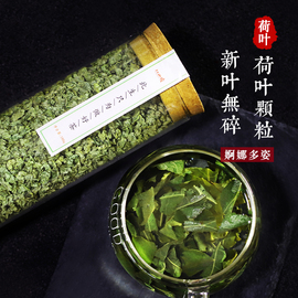 荷叶茶干荷叶颗粒花茶微山天然湖罐装180g配冬瓜荷叶茶山楂泡水喝