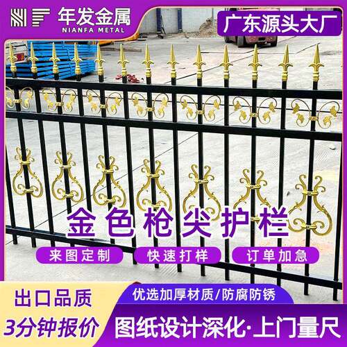 厂区金色锌钢围墙护栏个性化学校安全防爬铁艺围墙隔离栏杆定制