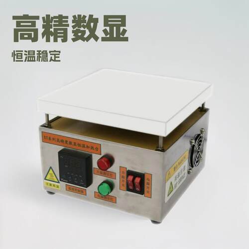 实验室加热台电加热板恒温加热平台不锈钢电热板数显恒温预热平台