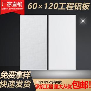 集成吊顶满孔工程板铝扣板600x1200穿孔吸音天花长条机房厂房微孔