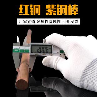 65紫铜棒料折弯加工 批发t2 5mm实心圆棒 精密切割紫铜棒 20mm