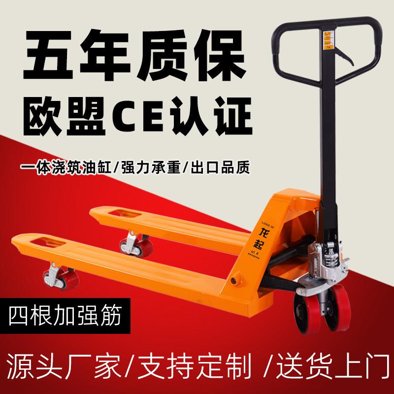 手动堆高机1/2吨3吨5T地牛手动液压车仓库托推车装卸车手动搬运堆