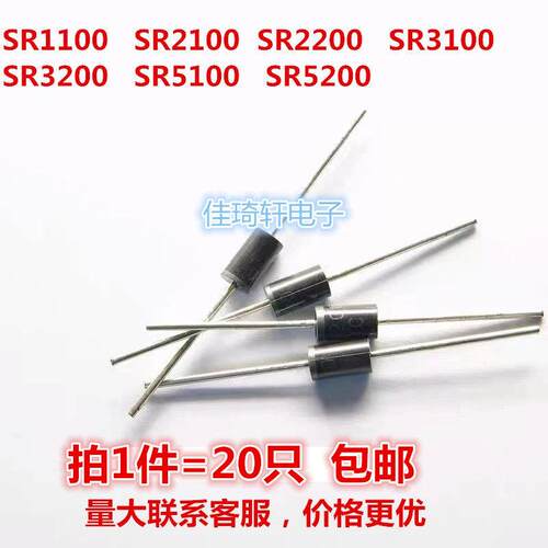 SR2100 SR2200 SR3100 SR3200 R5100 5200 直插DO-27肖特基二极管