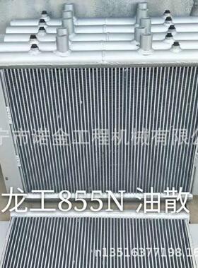 现货供应龙工855D装载机水箱 各机型装载机水箱油散