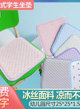 冰豆豆自粘儿童坐垫自吸幼儿园教室椅子凳子座垫夏季凉垫透气椅垫