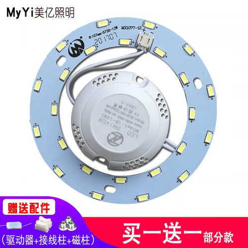led灯盘改造灯板照明灯板吸顶圆盘灯泡led贴片灯带室内吸顶灯灯芯