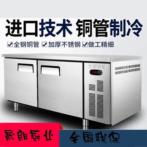 冷藏工作台冰柜商用冰箱厨房操作台保鲜柜冷冻柜奶茶店冷柜大容量