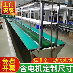 流台水线工作防静电工作桌工厂输带操台传送带TT-GZT-0装作配送维