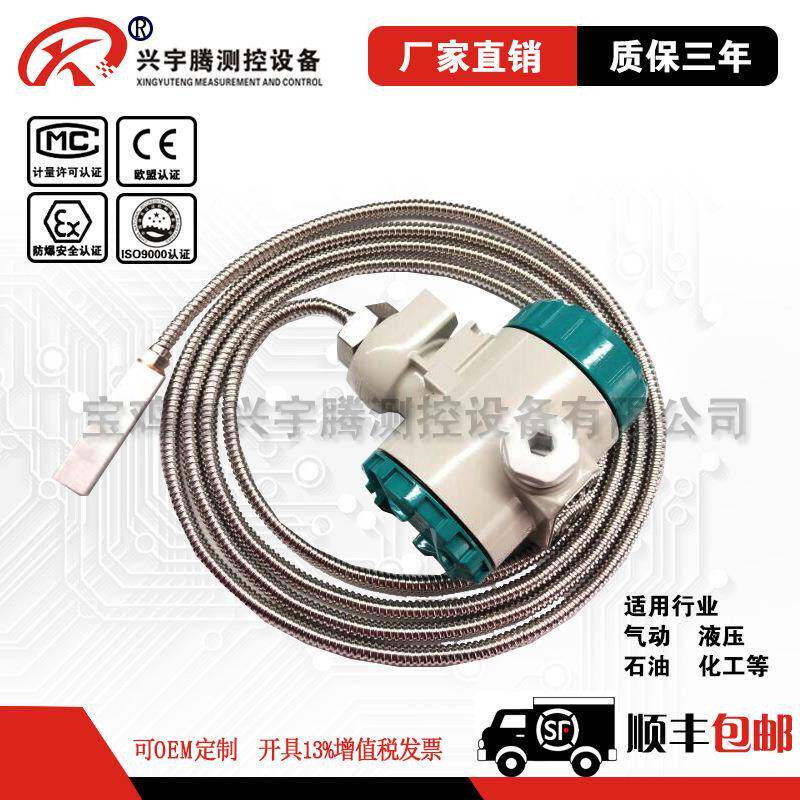 贴片式温度传感器一体化温度变送器现场显示输出RS485/4-20mA