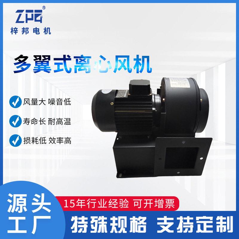 CY系列多翼式离心风机耐温工业排风低噪音运转平稳风量大
