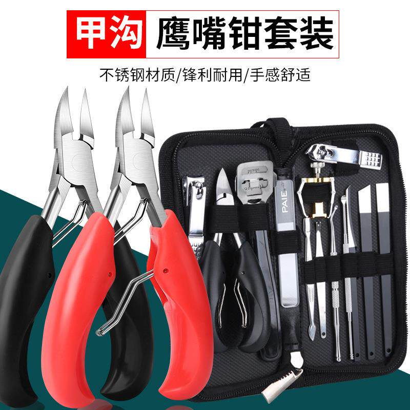 甲沟专用指甲刀套装炎脚趾甲嵌甲斜口鹰嘴指甲钳家用成人修脚工具