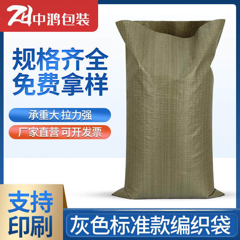 灰色pp塑料编织袋 快递袋子厂家 大号物流打包用蛇皮编制麻袋