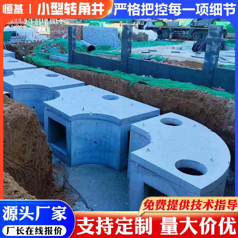 小型转角井预制钢筋混凝土水泥电力电缆检查井不易开裂沉降电力井