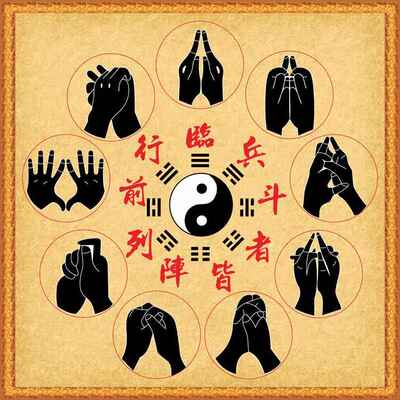 先天八卦九字真言手印图临兵斗者皆阵列前行周易经太极图装饰壁画