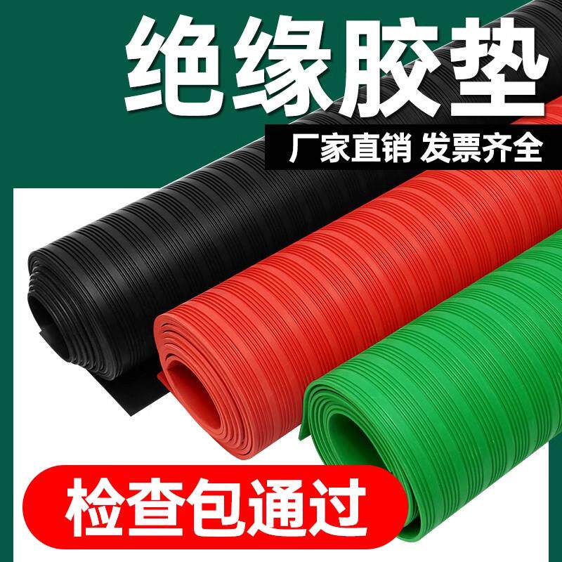 高压绝缘塑胶垫配电室10kv黑色绝缘橡胶板3/5/8mm配电房绝缘胶皮