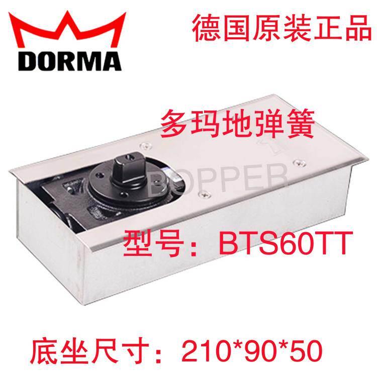 多玛BTS60TT地弹簧无框玻璃地弹簧门配件承重80Kg双向开启地弹簧图片