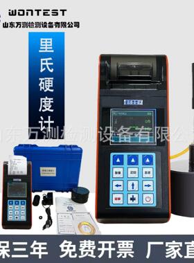MTH180便携式里氏硬度计高精度金属检测布维洛氏模具钢硬度测试仪