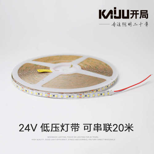 24V低压裸板led灯带自粘贴灯槽20米无压降12V三色软灯条线形光源