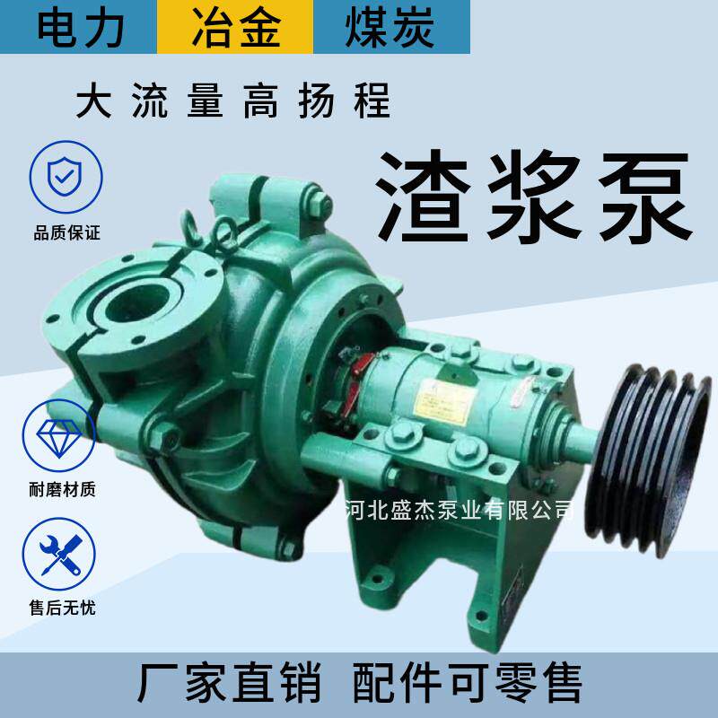 ZJ卧式渣浆泵6/4D-AH细沙回收抽沙泵泥浆泵4/3C旋流器泵150ZJ50寸