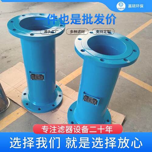 嘉硕环保供应管路式过滤器 GDL200-1.0╱6 304不锈钢过滤器