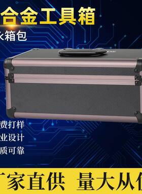 厂家供应JY-D014小型精密仪器箱声波仪器航空装载铝箱订制航空箱