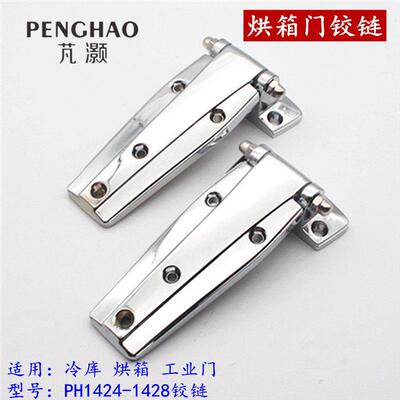 1424 1428烘箱铰炼 冷藏库门铰炼 烤箱铰炼 工业铰炼 冷柜门铰炼