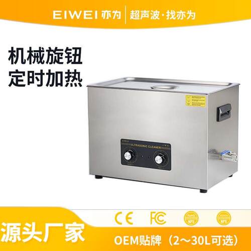 CD-B22升超声浮选过滤480W超声波清洗机自动清洗厂家