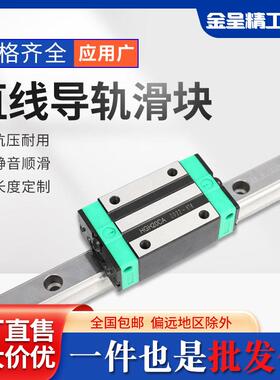 国产直线 线导轨滑块滑轨线 线轨方轨HGH/HGW15/20/25/30/35 /45C