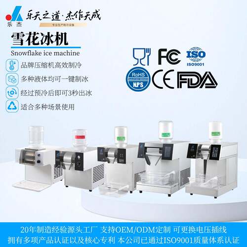 雪花冰机绵绵冰噗噗冰炒冰火锅店甜品店牛奶冰机器热销制冰机