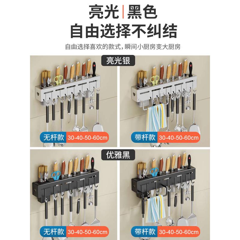 厨房挂钩架免打孔墙壁挂式挂杆粘胶粘钩刀架挂架墙上置物架道